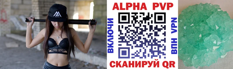 ссылка на мегу   цена   Эртиль  Alpha PVP СК 
