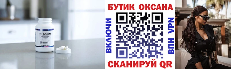 цена наркотик  Эртиль  Бутират 99% 