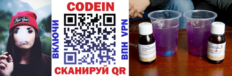 кракен вход Эртиль сайты даркнета как зайти Codein Purple Drank