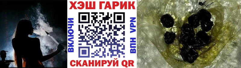 ГАШ гарик купить закладку KRAKEN Эртиль
