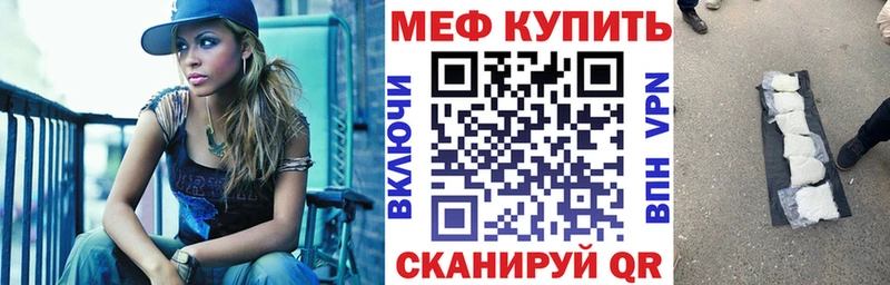 МЕФ кристаллы  купить наркотики сайты  OMG онион  Эртиль 