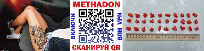 Метадон VHQ  купить наркотик  Эртиль 