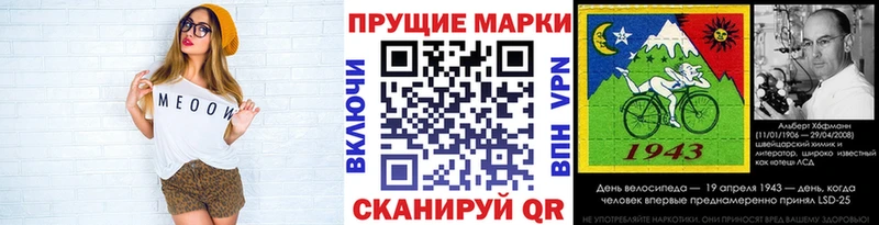 Марки 25I-NBOMe 1500мкг Эртиль